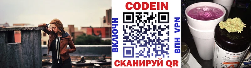 OMG ONION  Северск  Кодеиновый сироп Lean напиток Lean (лин)  где продают  