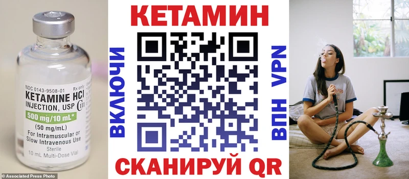 Кетамин VHQ  shop официальный сайт  Северск  продажа наркотиков  OMG зеркало 