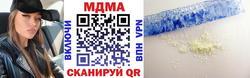 наркотики  Северск  МДМА молли 