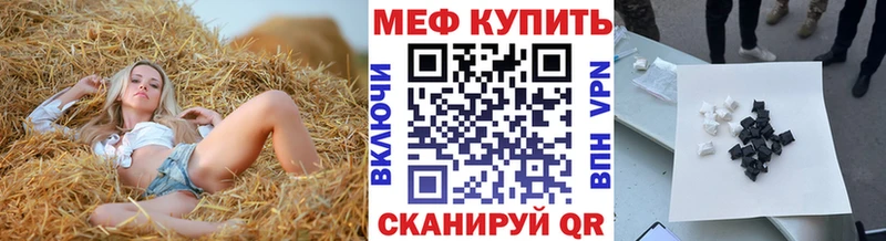 что такое   ОМГ ОМГ зеркало  МЕФ мяу мяу  shop состав  Северск 