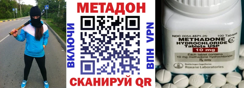 МЕТАДОН methadone blacksprut рабочий сайт Северск даркнет сайт